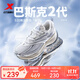 特步（XTEP）王鶴棣同款巴斯克2代休閑鞋增高舒適暴走神鞋休閑透氣情侶老爹鞋 銀色/帆白 38