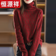 恒源祥羊I絨衫女秋冬新款高領(lǐng)羊毛打底衫內搭針織高領(lǐng)毛衣2025秋冬新款 紅色 2XL (建議130-145斤)