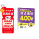 老呂管綜考研2026管理類(lèi)、經(jīng)濟類(lèi)聯(lián)考邏輯：綜合推理高分沖刺400題 199管綜396經(jīng)綜考研沖