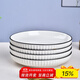 肅匠餐具家用套裝碗盤(pán)簡(jiǎn)約米飯碗盤(pán)套裝純白釉下彩陶瓷碗微波爐用 8英寸盤(pán)(山田) 4頭