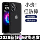 皓紀適用蘋(píng)果17手機殼新款液態(tài)硅膠iPhone17pro/max全包邊防摔17air親膚手感超薄時(shí)尚高級純色保護套 【純黑色】真液態(tài)硅膠-植絨內襯不傷機 蘋(píng)果17