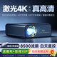 墨銳MRMO A80超高清高亮白天8K4K解碼智能投影儀家庭影院家用客廳臥室辦公會(huì )議酒店民宿自動(dòng)對焦投影機 （8500超亮流明+3D立體音響+自動(dòng)對焦校正）