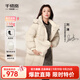 千仞崗【劉濤同款】2024新款冬季羽絨服女士中長(zhǎng)款加厚保暖防寒服外套 奶油白-高充絨版 M (165)