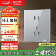公牛（BULL）復古開(kāi)關(guān)插座亞克力超薄面板 10A五孔插座面板 G70Z223月影灰