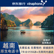 越南vinaphone原生電話卡5G/4G+旅游攻略寶典玩轉(zhuǎn)精彩旅程