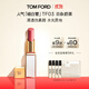 TOM FORD細白管TF口紅唇膏03肉桂奶杏色 化妝品生日禮物女送女友