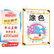 海潤陽(yáng)光 幼兒學(xué)前腦力訓練系列 涂色 4-5歲 幼小銜接 學(xué)前教育 幼兒思維訓練啟蒙 適合3-4-5-6歲幼兒園 智力大開(kāi)發(fā)認知早教書(shū)