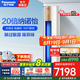 松下（Panasonic）3匹新一級能效變頻冷暖圓柱柜機 20倍納諾怡凈化空氣 客廳立式空調 3匹 一級能效 JM72F310N白金色