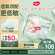 好奇（Huggies）小森林紙尿褲M(mǎn)50片(6-11kg)尿不濕心鉆【透氧頂配更低敏】