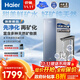 海爾（Haier）5年長(cháng)效1000G甜美鮮礦水凈水器 政府補貼 家用廚下礦物質(zhì)鮮活水RO膜凈水機反滲透