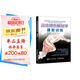 運動(dòng)損傷解剖學(xué) 康復訓練(人郵體育出品)  