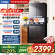 海爾（Haier）405升十字四開門一級能效超薄家用冰箱雙變頻嵌入風(fēng)冷無霜BCD-405WLHTDEDS9U1國家補(bǔ)貼