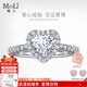 MoLi18K金鉑金人工造培育鉆石愛(ài)心形求婚鉆戒指一克拉七夕送女友禮物 PT950鉑金培育鉆DVVS上海IGI證書(shū) 2克拉