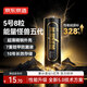 京東京造能量怪獸五代 高性能堿性電池 5號電池無(wú)汞環(huán)保 【5號8?！客婢哌b控器門(mén)鎖鍵盤(pán)鼠標電子秤血壓計