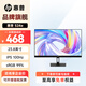 惠普（HP）S24e  星Vision Pro 23.8英寸100Hz IPS技術(shù)顯示器 三微邊設(shè)計 低藍光 液晶臺式電腦辦公顯示屏幕 惠普顯示器家用 23.8英寸S24e