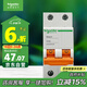 施耐德電氣 空氣開(kāi)關(guān)2P C20A 家用微型斷路器 雙進(jìn)雙出雙極 空開(kāi) EA9AN2C20R