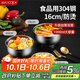 美廚（maxcook）304不銹鋼碗 湯碗雙層隔熱餐具面碗16CM MCWA107