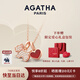 AGATHA/璦嘉莎 愛(ài)心小狗銀項鏈女士 生日禮物送女友閨蜜輕奢高級感吊墜 瑪瑙紅