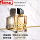 OPIUM YVES SAINT LAURENT圣羅蘭YSL香水自由之水黑鴉片反轉巴黎持久留香中秋國慶獻禮 自由之水-濃香+禮盒禮袋 50ml1瓶
