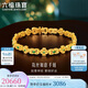 六福珠寶七夕禮物 黃金手鏈花絲如意福滿傳家足金手鏈 計價 約21.06克