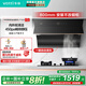 華帝（VATTI）【官方補貼20%】抽油煙機i11169/i11269側吸式家用吸油煙機大吸力智能揮手智控高頻自動(dòng)清洗 長(cháng)795mm寬444mm高599mm【23風(fēng)量】