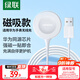 綠聯(lián)適用華為手表充電器磁吸式Watch4/3/Pro/GT5/5Pro/GT4/GT3/2/Pro/保時捷/Runner/D無線快充底座線