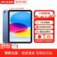蘋(píng)果【現貨速發(fā)】iPad 10/9代（第十代/九代）蘋(píng)果平板電腦iPad ipad10 藍色10.9寸 256G wifi版 配件禮包+店保2年