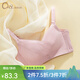 奧維絲麗【商場(chǎng)同款 無(wú)痕薄杯】無(wú)鋼圈內衣女光面調整型聚攏文胸BC杯胸罩 藕色 75B