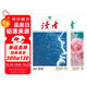 讀者雜志8月刊（2025年15/16期，總第836/837期）