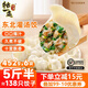 潤昊 獨一處*東北餃子 452g/23個(gè)面點(diǎn)蒸餃早餐食品速凍水餃生鮮水餃煎餃生鮮 豬肉酸菜餡餃子*6袋