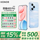 榮耀400pro 【國家補貼15%】新品5G手機  AI 2億超清寫(xiě)真人像 7200mAh青海湖大電池 海風(fēng)藍 12GB+256GB【2年碎屏險】 官方標配