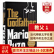 教父1 英文原版 The Godfather  教父三部曲之一 馬里奧普佐 黑幫小說(shuō) 奧斯卡電影原著(zhù) 感受人性的復雜和強者的處世之道