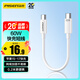 品勝蘋(píng)果17充電線(xiàn)雙typec數據線(xiàn)20cm短線(xiàn)PD60W快充車(chē)載通用iPhone16/15華為小米手機筆記本iPad充電寶