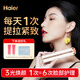 海爾（Haier）美容儀提拉緊致V臉按摩精華導入清潔毛孔家用面部抗衰淡紋M1Max 女友老婆情人節(jié)日禮物禮盒