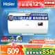 海爾（Haier）國家補貼15%電熱水器50升 HC3新 金剛搪瓷膽 租房?jì)?yōu)選大水量2200W速熱節能家用廚房洗澡小型儲水式