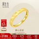 周生生黃金足金Amore戒指桃心戒指開(kāi)口戒 78037R 計價(jià) 3.25克