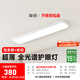 簡頓全光譜護(hù)眼無縫過道燈現(xiàn)代簡約大氣陽臺(tái)走廊長條吸頂燈高顯指燈具 25W 10㎡內(nèi)適用 2125lm 智能款