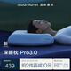 亞朵星球重磅新品深睡枕Pro3.0升級深睡枕頭慢回彈深度睡眠頸椎護頸枕芯 【單只】深睡枕Pro3.0 70cmx42cmx10cm