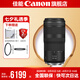 佳能 rf100-400mm F5.6-8全畫幅專微鏡頭適用EOSR RP R5 R6 rf100-400mm F5.6-8 USM 標(biāo)配