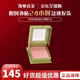 貝玲妃夢(mèng)境迷蹤蒲公英經(jīng)典腮紅#輕透粉 提亮修容粉嫩氣色少女生日禮物 【高端腮紅】蒲公英6g