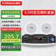 康佳（KONKA）6英寸吸頂音響喇叭套裝公共廣播系統吊頂家用門(mén)店會(huì )議背景音樂(lè )組合藍牙音箱定壓120W功放機 一拖二