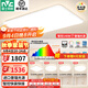 雷士（NVC）2025年全光譜護眼吸頂燈客廳燈臥室燈智能led燈具國家補貼白雪S ※【普瑞全光譜】全智控四室一廳