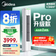 美的空調(diào) 酷省電Pro 2匹 新一級能效 客廳立式省電空調(diào)柜機 變頻冷暖 家電國家補貼 KFR-51LW/N8KS1-1P