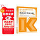 成人高等教育本科生學(xué)士學(xué)位英語(yǔ)水平考試大綱（非英語(yǔ)專(zhuān)業(yè)） 第二版