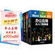 辦公應(yīng)用從入門到精通套裝4冊(cè)：Word/Excel/PPT從新手到高手+photoshop從入門到精通+EXCEL人力資源管理（贈(zèng)送Word/Excel/PPT視頻課）