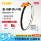 耐司（NiSi）uv鏡新品上市99.9%透光率鏡頭保護濾鏡防爆uv多層鍍膜超薄鏡框高清無(wú)暗角67mm小米15ultra攝影套裝 裂而不碎 防爆“盾”UV 95mm 口徑