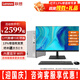 聯(lián)想（Lenovo）小新臺式機電腦英特爾12代酷睿i5個(gè)人商務(wù)辦公企業(yè)商用主機整機全套 主機+27.0英寸高清顯示器 定制：i5 32G 512G固態(tài) 集顯