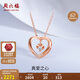 周六福珠寶 18K金愛(ài)心鉆石項鏈女款 紅18K金 約40+5cm 生日禮物