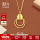 周生生同心圓gin系列足金5G亮鏡金黃金項(xiàng)鏈吊墜配鏈款 93682N計(jì)價(jià) 47厘米 - 7.86克(含工費(fèi)1000元)