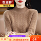 恒源祥羊毛衫女媽媽半高領(lǐng)秋冬新款套頭毛衣加厚針織寬松高領(lǐng)麻花毛衣打 金駝 L